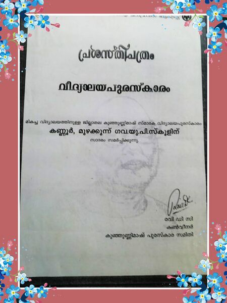 പ്രമാണം:14871 2022 angeekarangal kunhunni3.jpeg