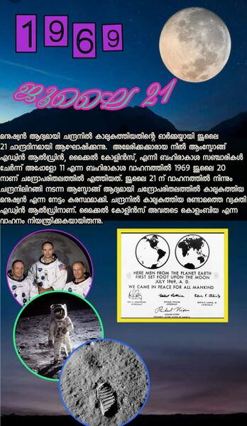 പ്രമാണം:14871 2022 chandradinam 4.jpeg