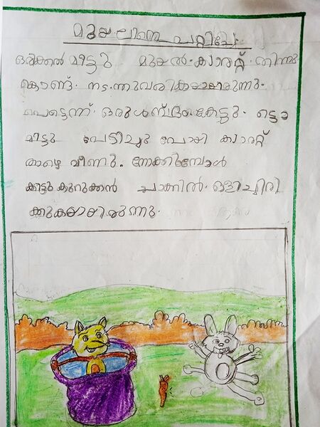 പ്രമാണം:15380-WYD-KUNJ-HANNA FATHIMA P.resized.jpg