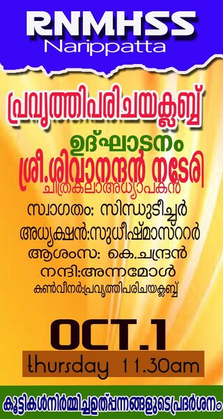 പ്രമാണം:16064-we1.jpeg
