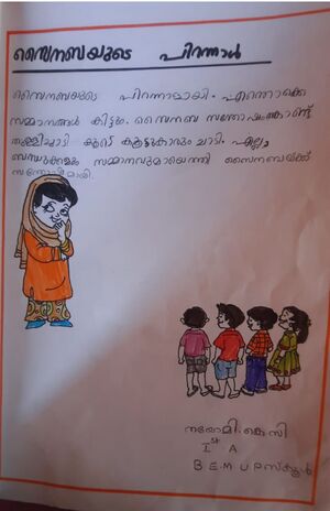 16256-KKD-KUNJ-NAYOMI K C.jpeg