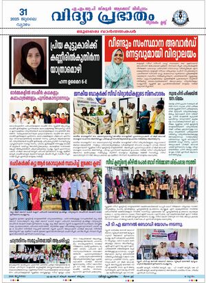 18364 Schoolpathram 2025-26 july.jpg