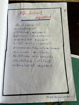 18653-MLP-KUNJ-HADI MUHAMMED.JPG