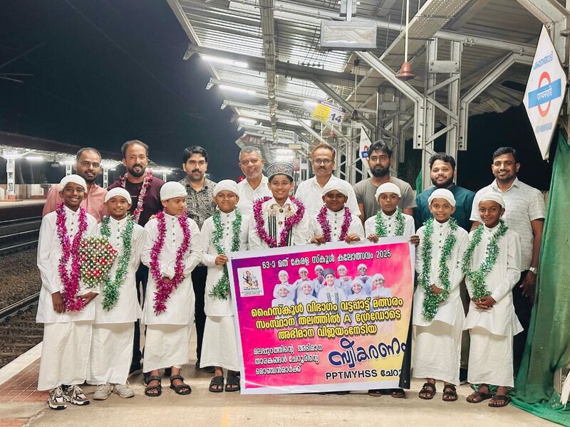 പ്രമാണം:19015-Kalothsav-Vattappattu team @Railway station.jpeg