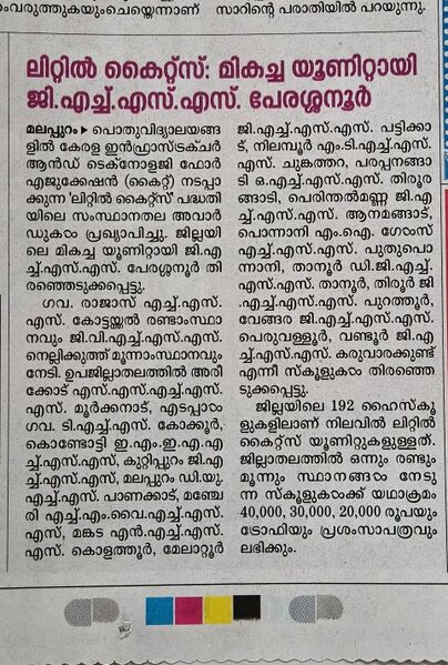 പ്രമാണം:19042 LK Award 2026 Mathrubhoomi.jpg