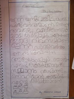 19215-MLP-KUNJ-MOHAMMED SHADIN.jpg