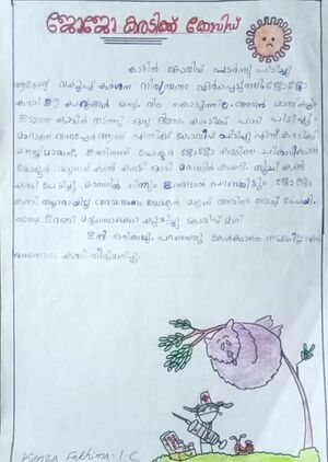 19317-MLP-KUNJ-KENZA FATHIMA.jpeg