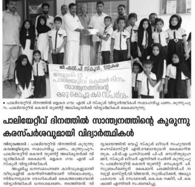 പ്രമാണം:19833 sannadhasevanam 26.jpg