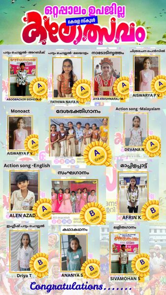 പ്രമാണം:20236 Sub district Kalolsavam 2025.jpg