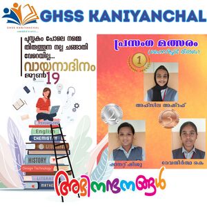 2025 Vayana dinam 9.jpeg