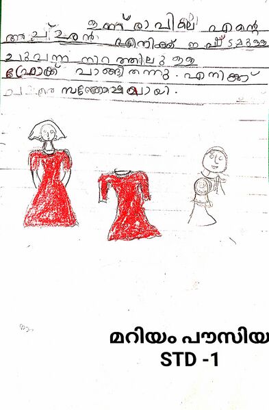 പ്രമാണം:21320-PKD-KUNJ-MARIYAM POUSIA.jpg
