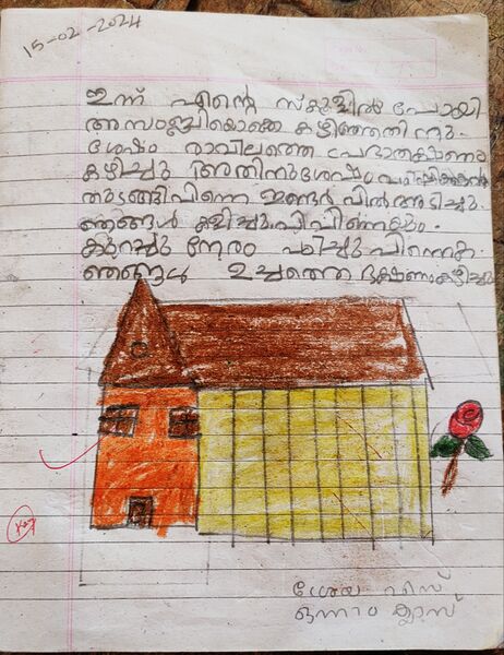 പ്രമാണം:21360-PKD KUNJ-SREYA.jpg