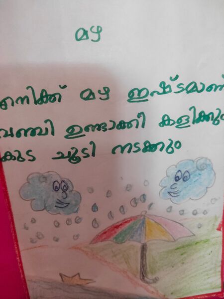 പ്രമാണം:2201-TSR-KUNJ-ARAV V A .jpg