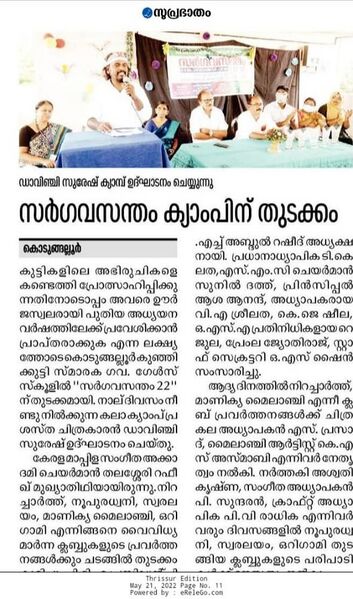 പ്രമാണം:23013 news cut17.jpg