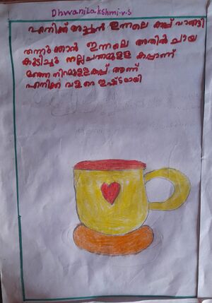 23343-TSR-KUNJ-DHWANILAKSHMI V S.jpeg