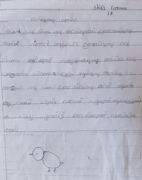 പ്രമാണം:23519-TSR-KUNJ-SHIFA FATHIMA.jpeg