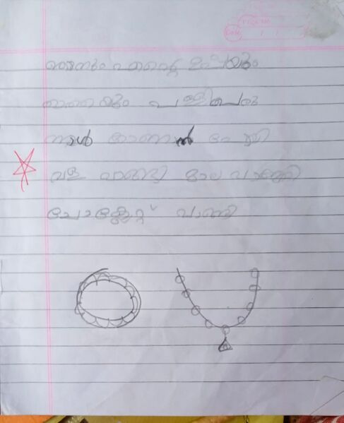 പ്രമാണം:24654-TSR-KUNJ-AYSHA MEHRIN.jpg