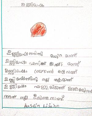 27229-EKM-KUNJ-AUSTIN K LIJOHN-jpeg.jpg