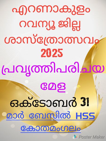പ്രമാണം:28027 revenew mela.jpg