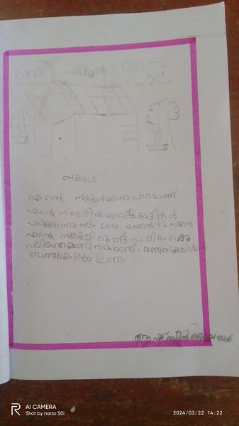 പ്രമാണം:29433-IDK-KUNJ-ASHBIN BAIJU.jpg