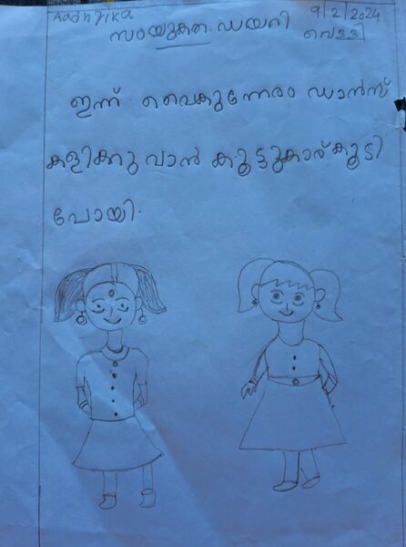 പ്രമാണം:30207-IDK-KUNJ-SWATHIKA SINU.jpeg1.jpeg