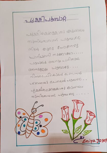 പ്രമാണം:34319-ALP-KUNJ-EMIYA JOSEPH.jpg