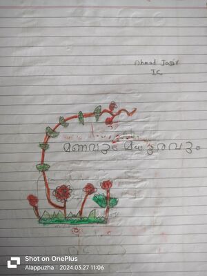 34331-ALP-KUNJ-AHMED JASIR 1C .jpg