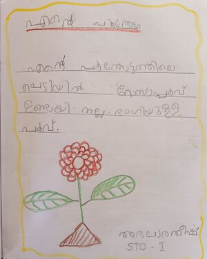 38046-PTA-KUNJ ABHALYA.jpg