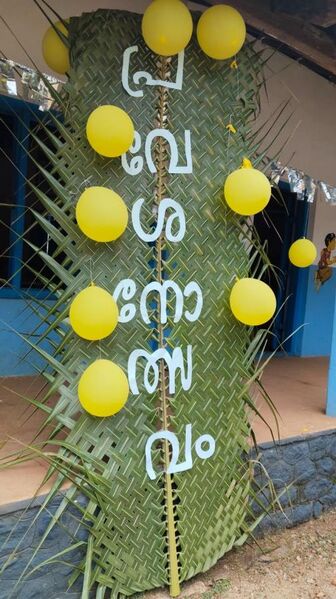 പ്രമാണം:38743preveshanolsavam2025.jpeg