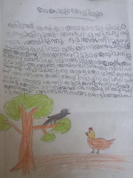 പ്രമാണം:39222-KLM-KUNJ-ARSHA 2.jpeg