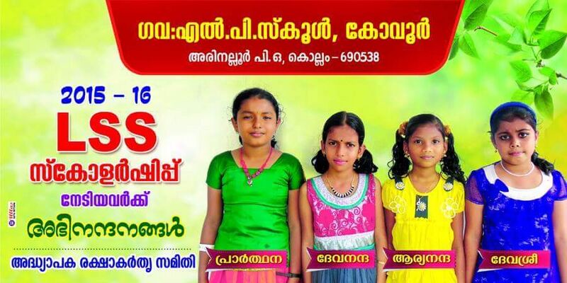 പ്രമാണം:41306lss2.jpg