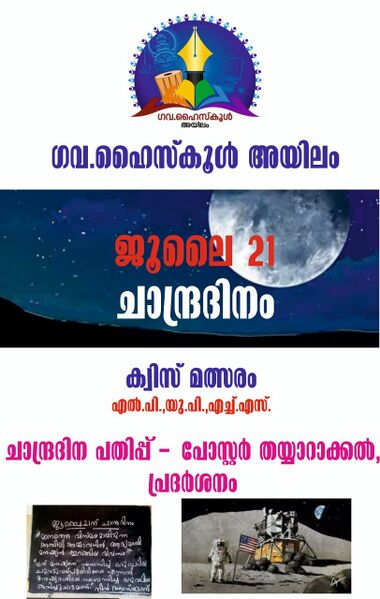 പ്രമാണം:42085 chandraday.jpg
