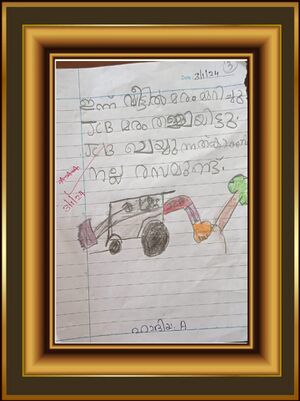 42426-TVM-KUNJ-Hadhiya A.jpeg