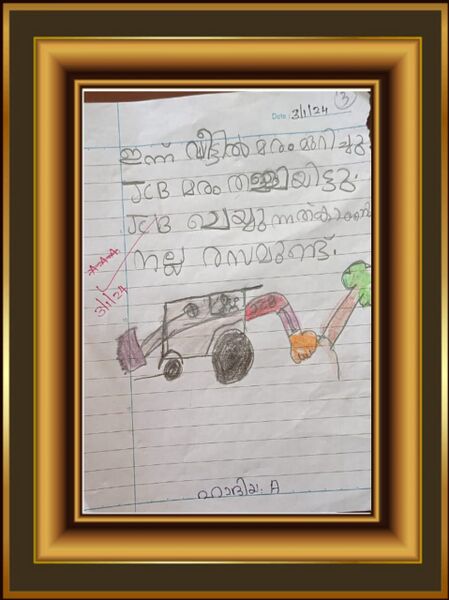 പ്രമാണം:42426-TVM-KUNJ-Hadhiya A.jpeg