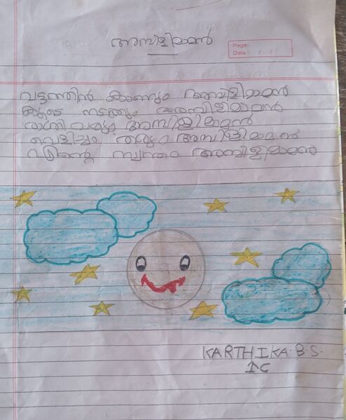 പ്രമാണം:42653,Karthika 1C.jpg