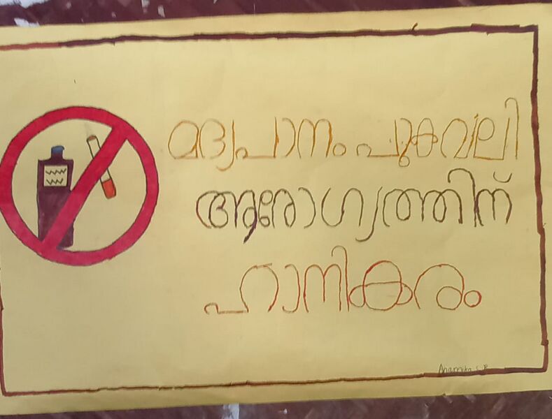 പ്രമാണം:43244 0002.jpeg