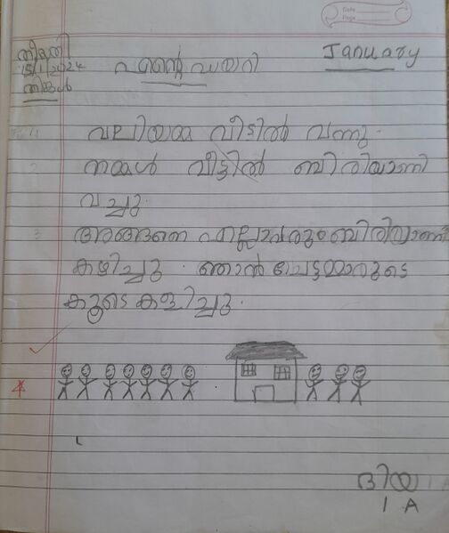 പ്രമാണം:43250-TVM-KUNJ-DIYA S1.jpg