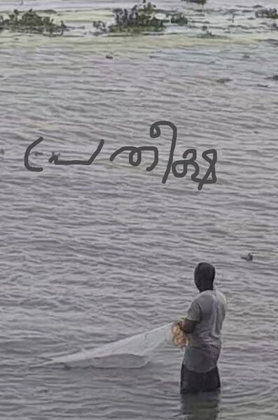 പ്രമാണം:44029 2469.jpg