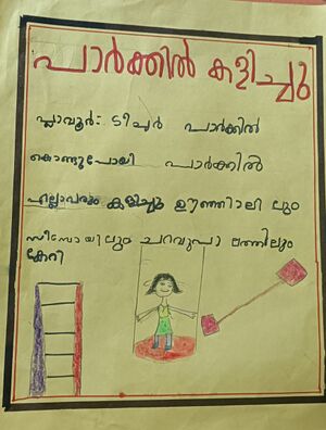 44068 TVM KUNJ MEGA.jpg