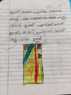 44426 Anamika TVM Kunju.jpeg