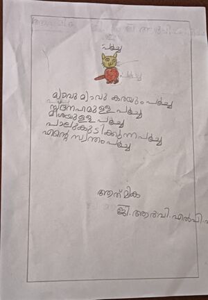 46401-ALP-KUNJ-ATHMIKA S.jpg