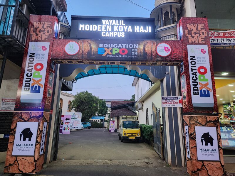 പ്രമാണം:47087 expo gate.jpg