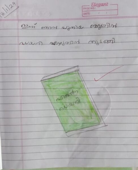 പ്രമാണം:47416 KKD KUNJ Anugraha.jpeg