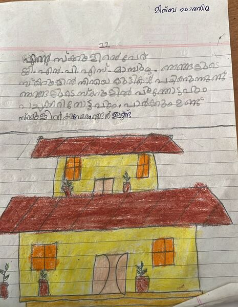 പ്രമാണം:48520-MLP-KUNJ-MISBA FATHIMA1A.jpeg.jpeg