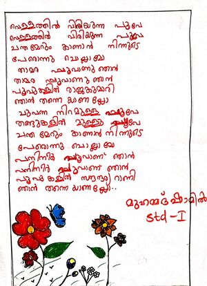 48523-MLP-KUNJ-MUHAMMED SHAMIL.jpg