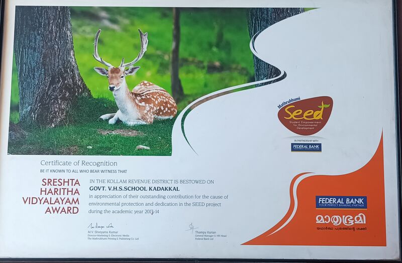 പ്രമാണം:Award seedkdl.jpg