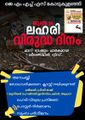 16:40, 29 ജൂൺ 2025-ലെ പതിപ്പിന്റെ ലഘുചിത്രം