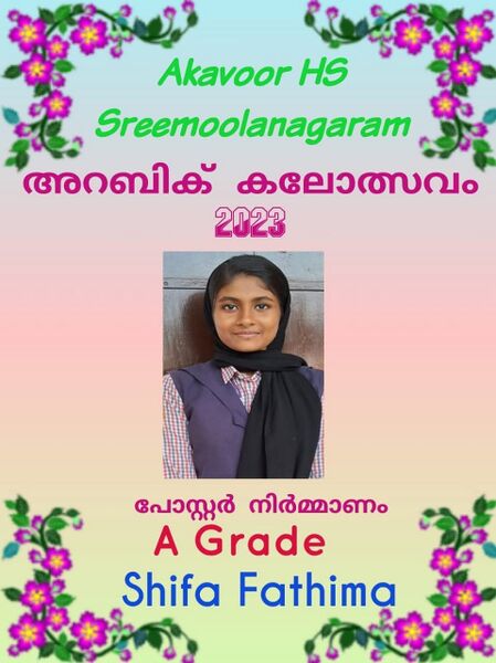 പ്രമാണം:MIKAVU 8 23-24.jpg