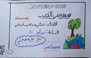 SSK2025-26 705 HS Arabic A 905 30012.jpg