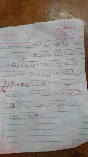 പ്രമാണം:12212-KGD-KUNJ-MUHAMMED ZISHAN 1.jpeg